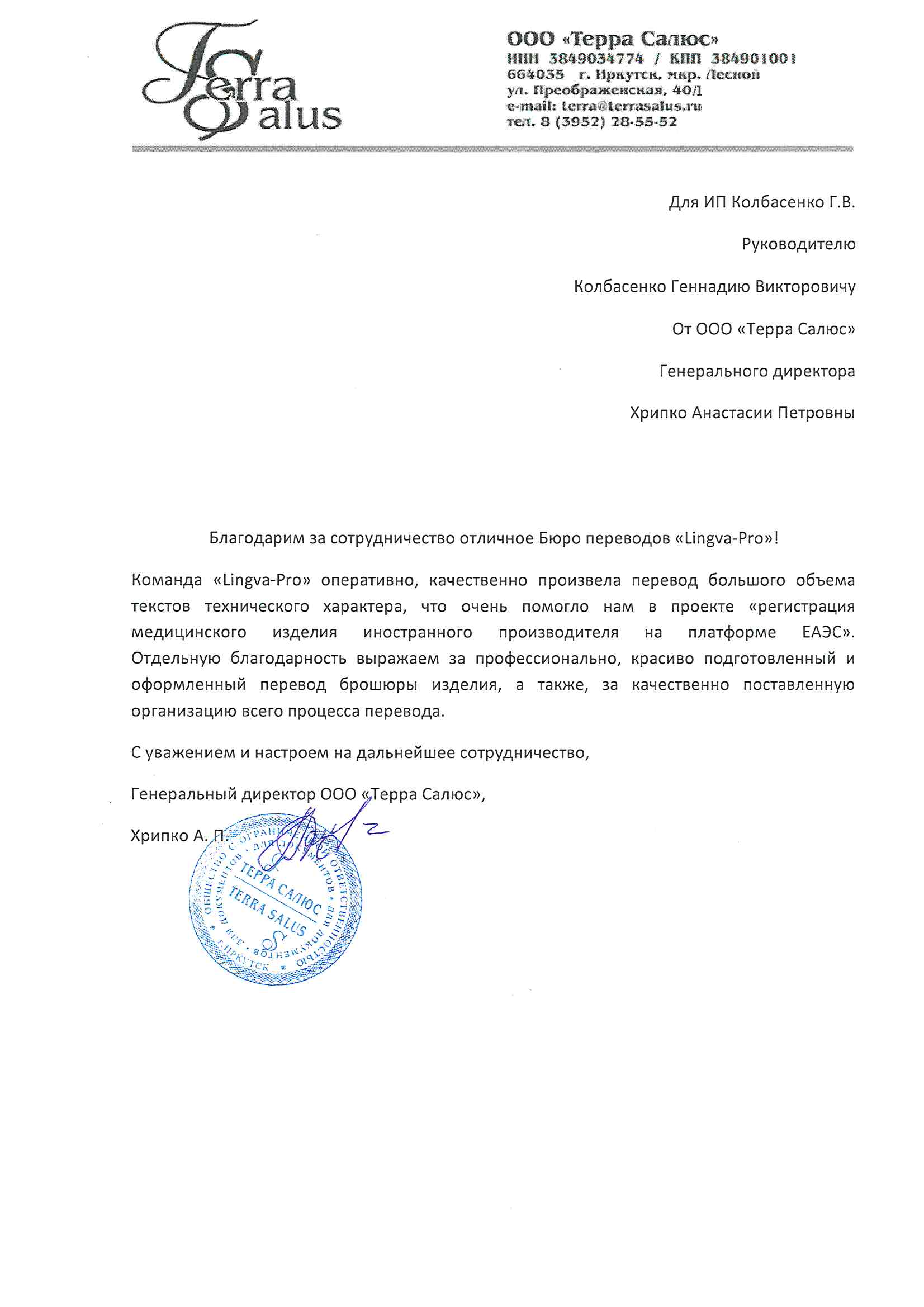 Ишим: Перевод турецкого языка, заказать перевод турецкого текста в Ишиме -  Бюро переводов Lingva-Pro